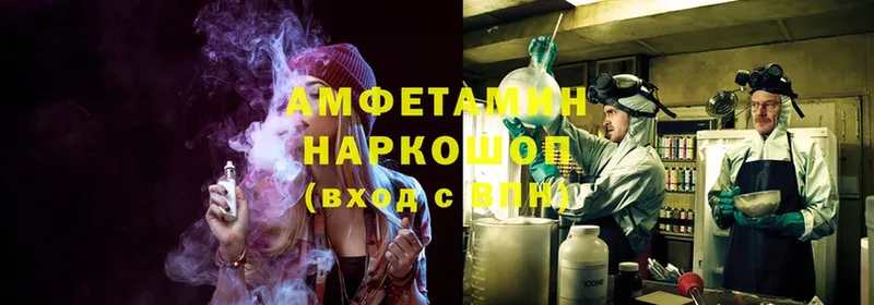 Amphetamine VHQ  гидра зеркало  Каменногорск 