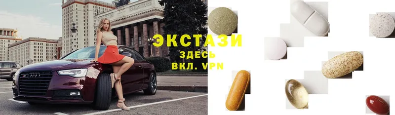 Экстази MDMA  Каменногорск 