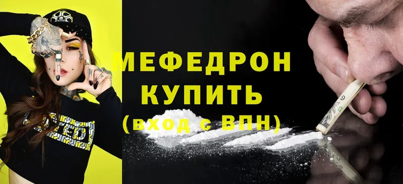 дарнет шоп  Каменногорск  МЯУ-МЯУ mephedrone 